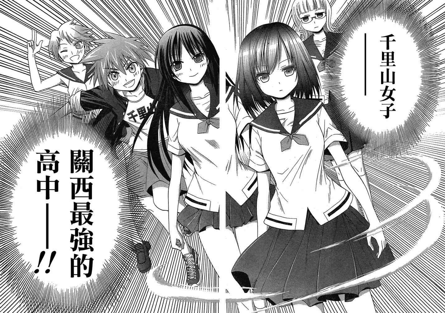 《天才麻将少女阿知贺篇》漫画最新章节第3话免费下拉式在线观看章节第【65】张图片