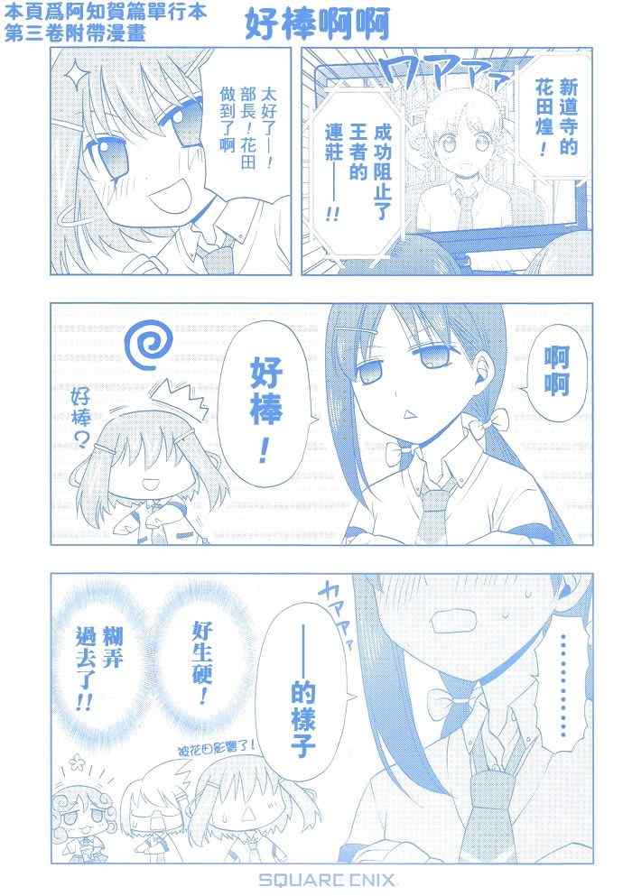 《天才麻将少女阿知贺篇》漫画最新章节第15话免费下拉式在线观看章节第【61】张图片