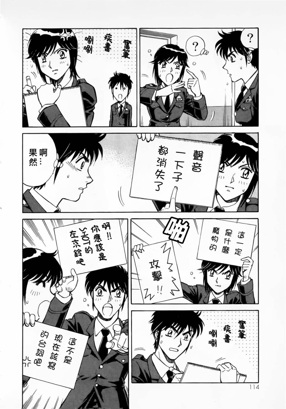 《魔弹战记龙剑道 Magazine Z》漫画最新章节第2.1话免费下拉式在线观看章节第【11】张图片