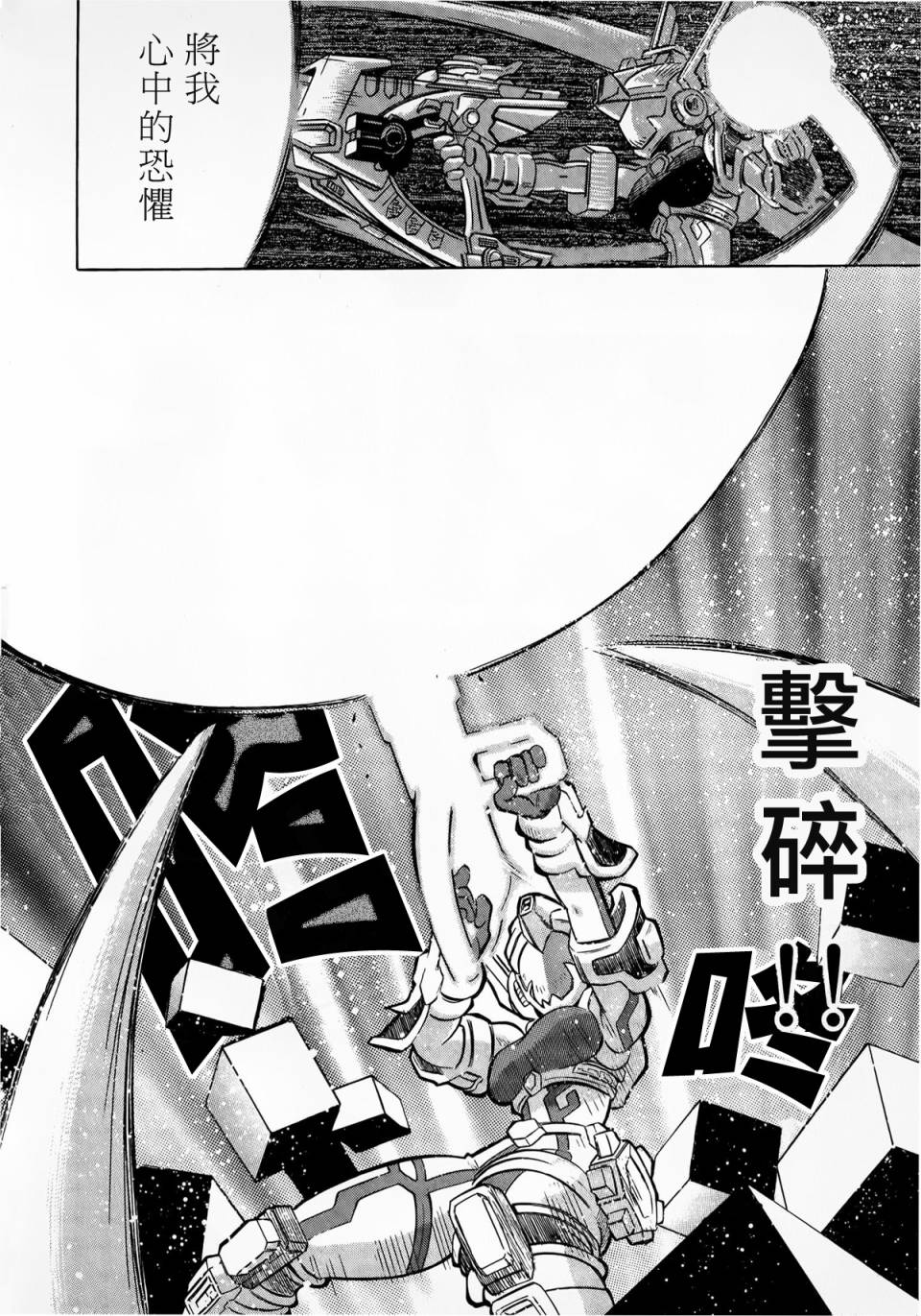 《魔弹战记龙剑道 Magazine Z》漫画最新章节第3话免费下拉式在线观看章节第【18】张图片
