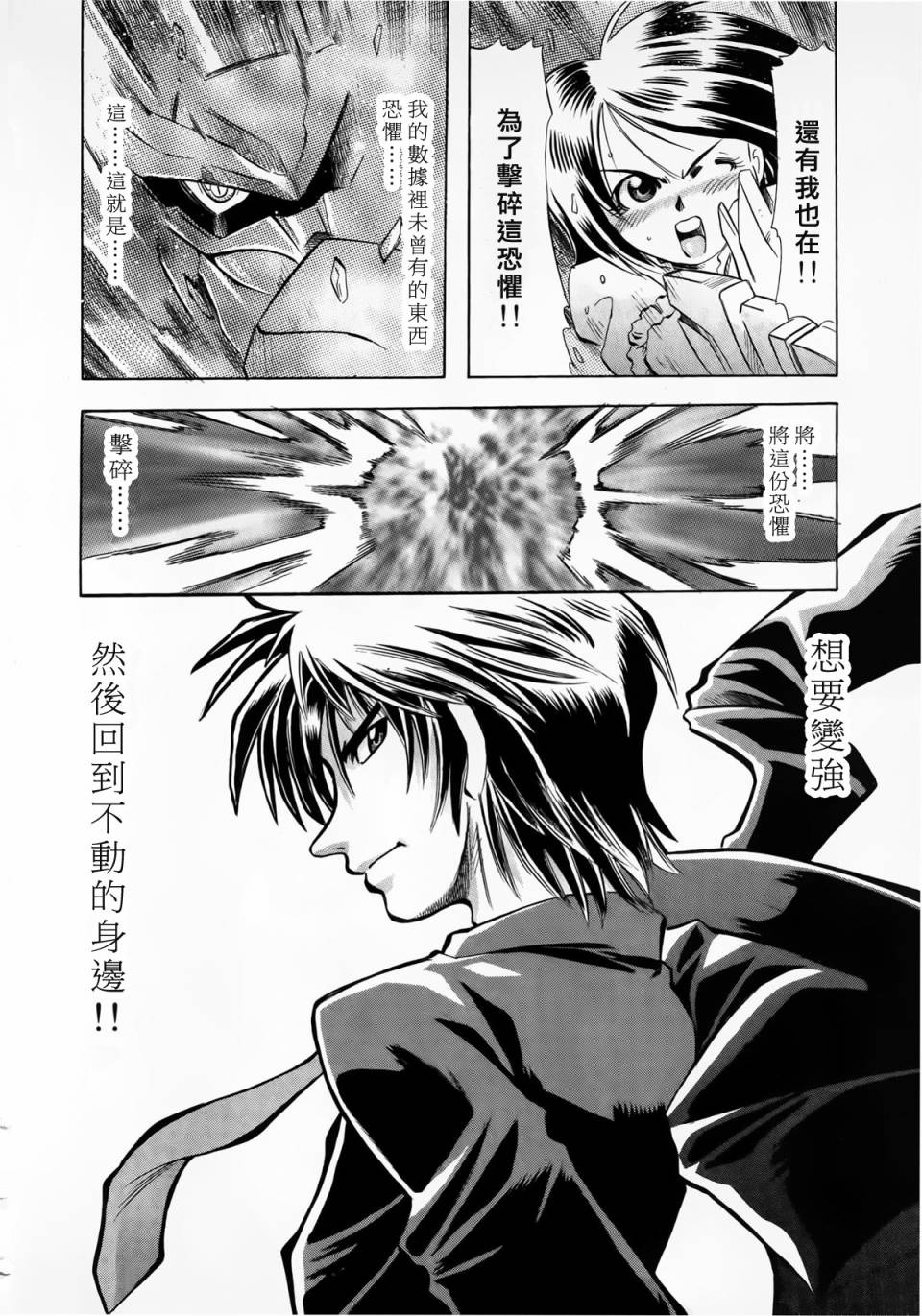 《魔弹战记龙剑道 Magazine Z》漫画最新章节第3话免费下拉式在线观看章节第【16】张图片