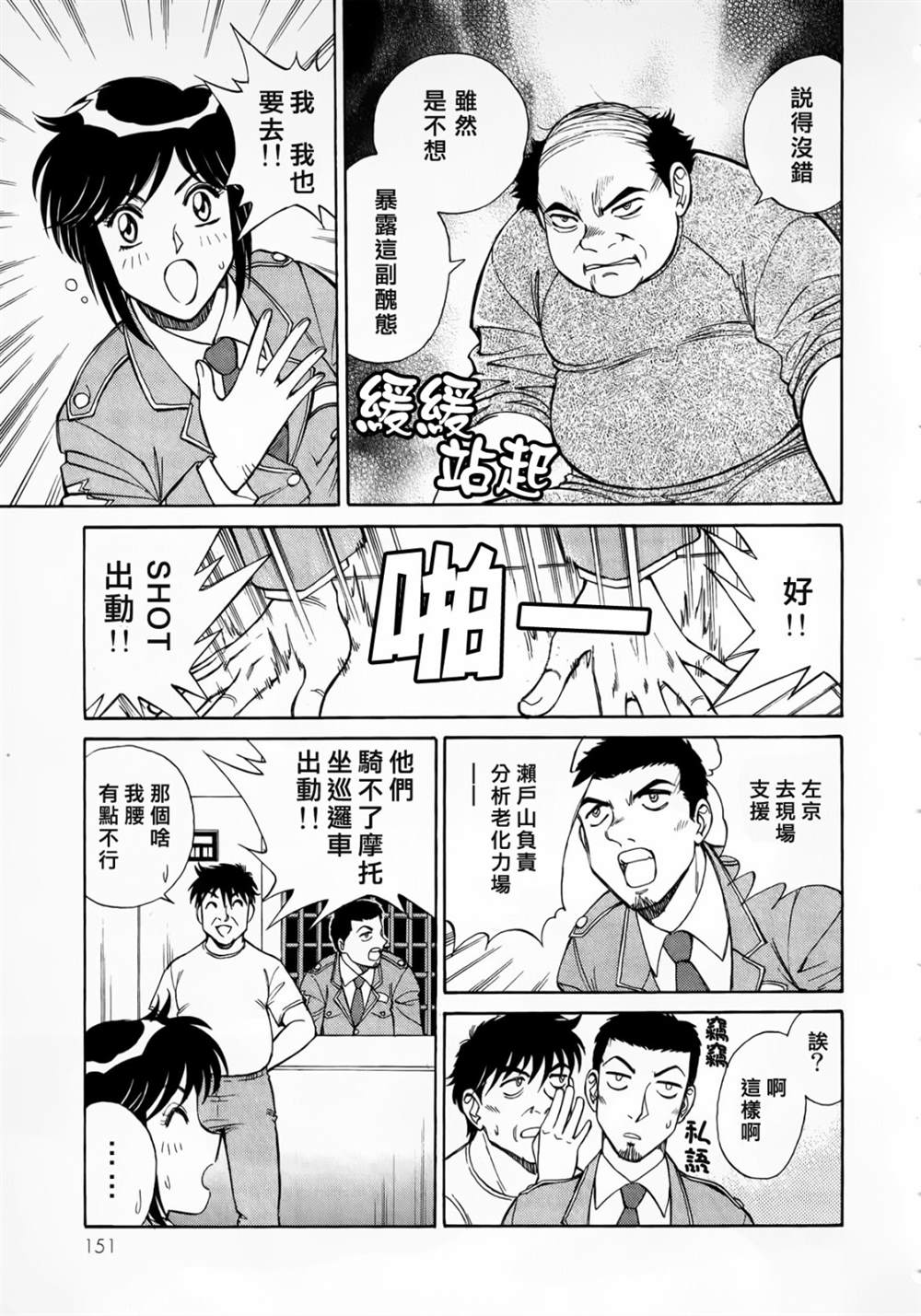 《魔弹战记龙剑道 Magazine Z》漫画最新章节第2.2话免费下拉式在线观看章节第【16】张图片