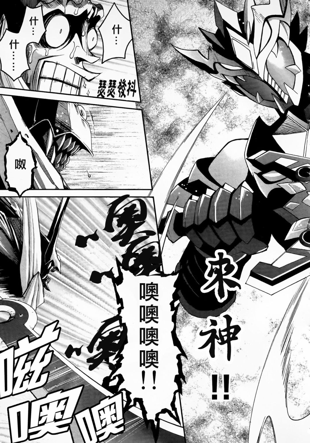 《魔弹战记龙剑道 Magazine Z》漫画最新章节第1.3话免费下拉式在线观看章节第【27】张图片