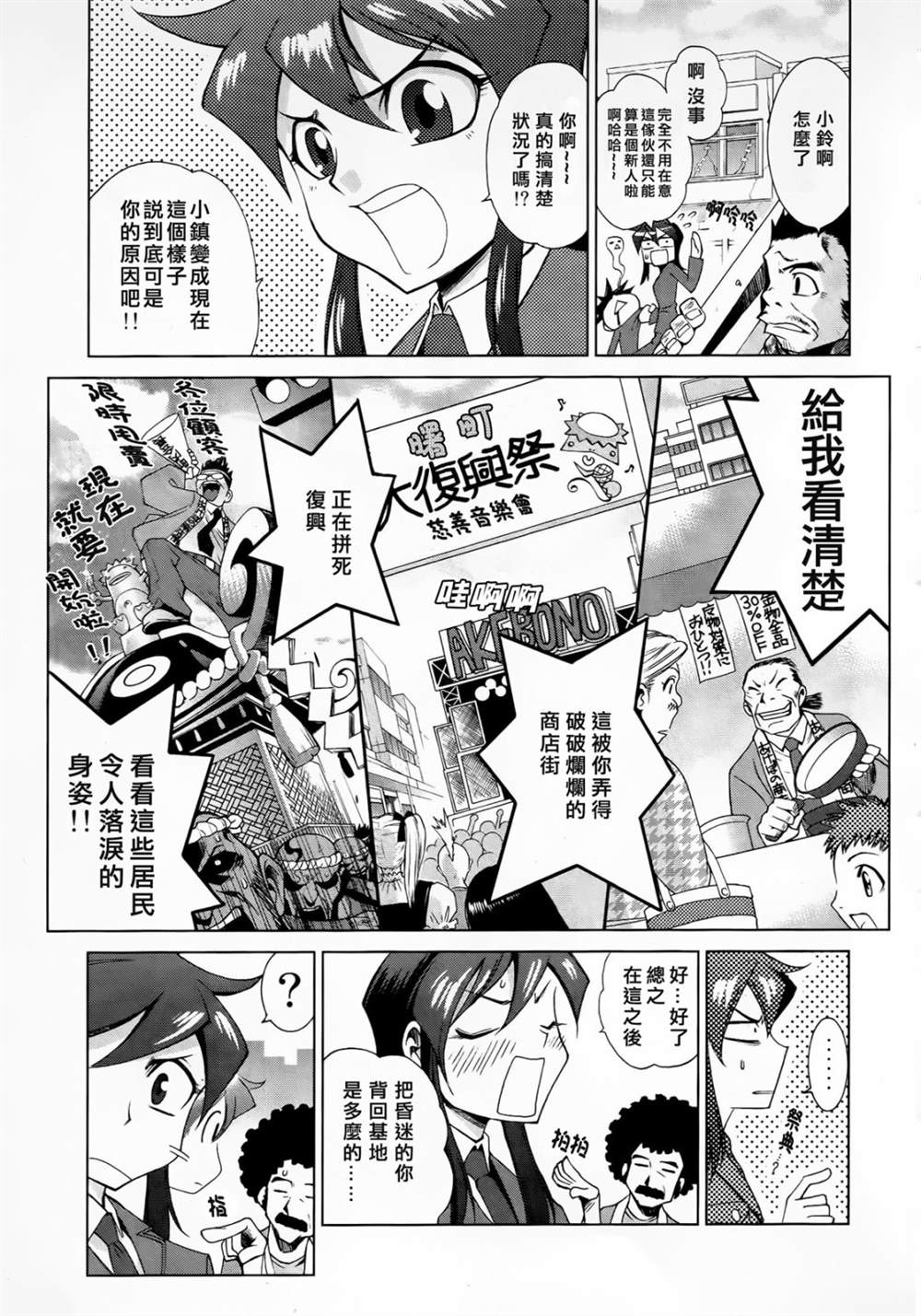 《魔弹战记龙剑道 Magazine Z》漫画最新章节第1.2话免费下拉式在线观看章节第【3】张图片