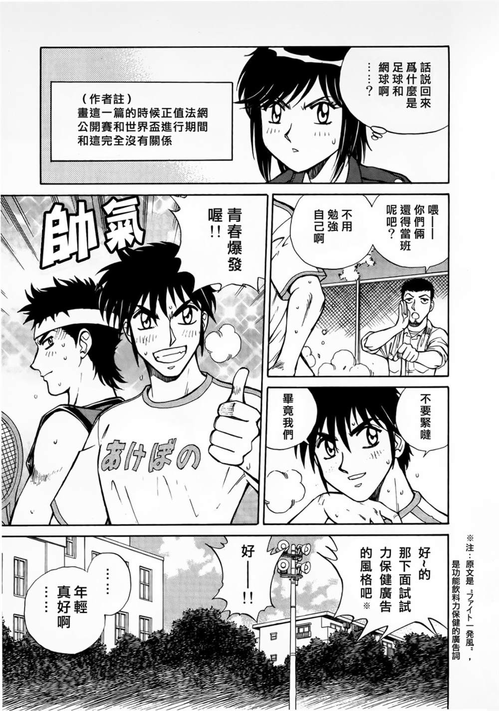 《魔弹战记龙剑道 Magazine Z》漫画最新章节第2.2话免费下拉式在线观看章节第【3】张图片