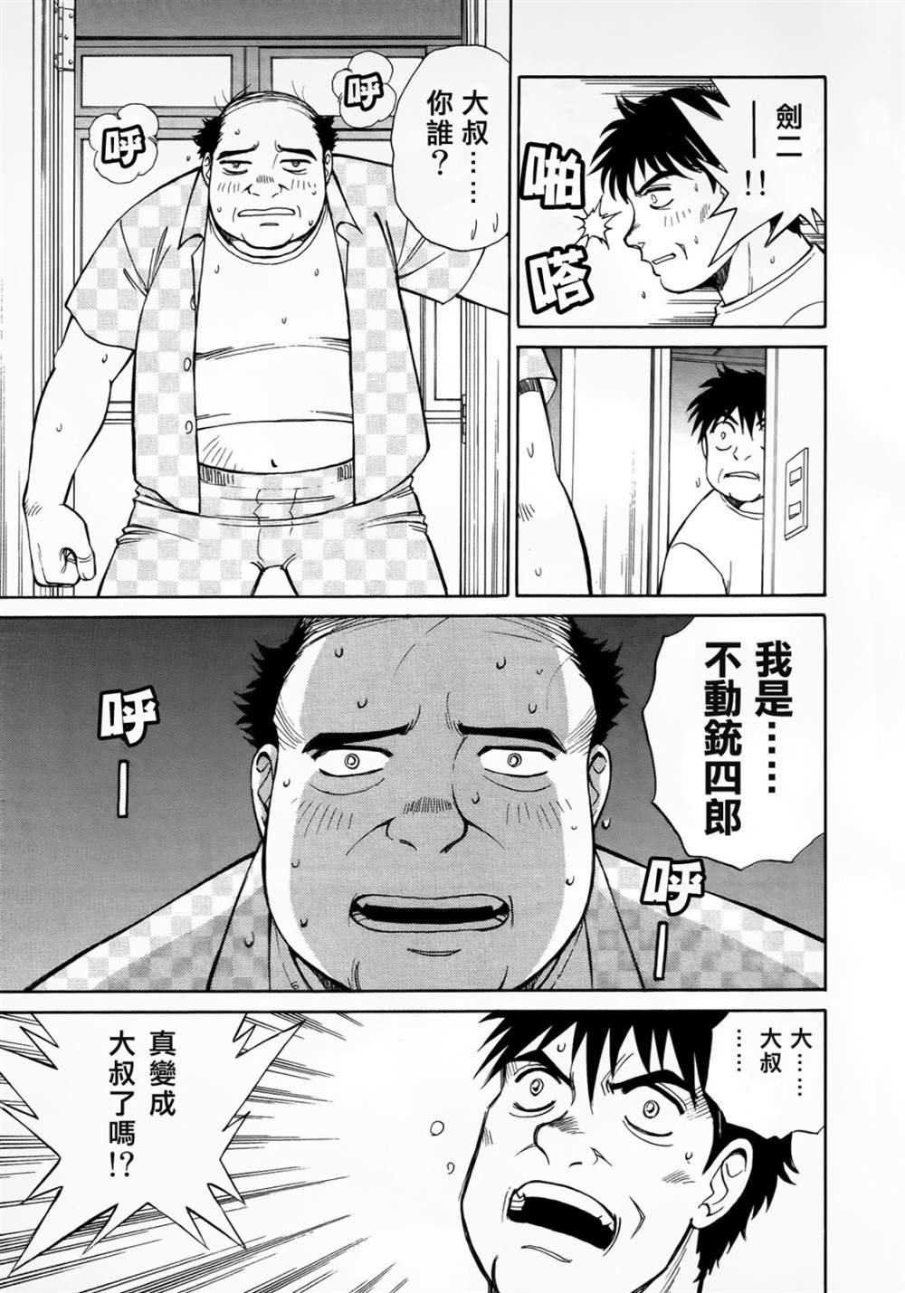 《魔弹战记龙剑道 Magazine Z》漫画最新章节第2.2话免费下拉式在线观看章节第【6】张图片