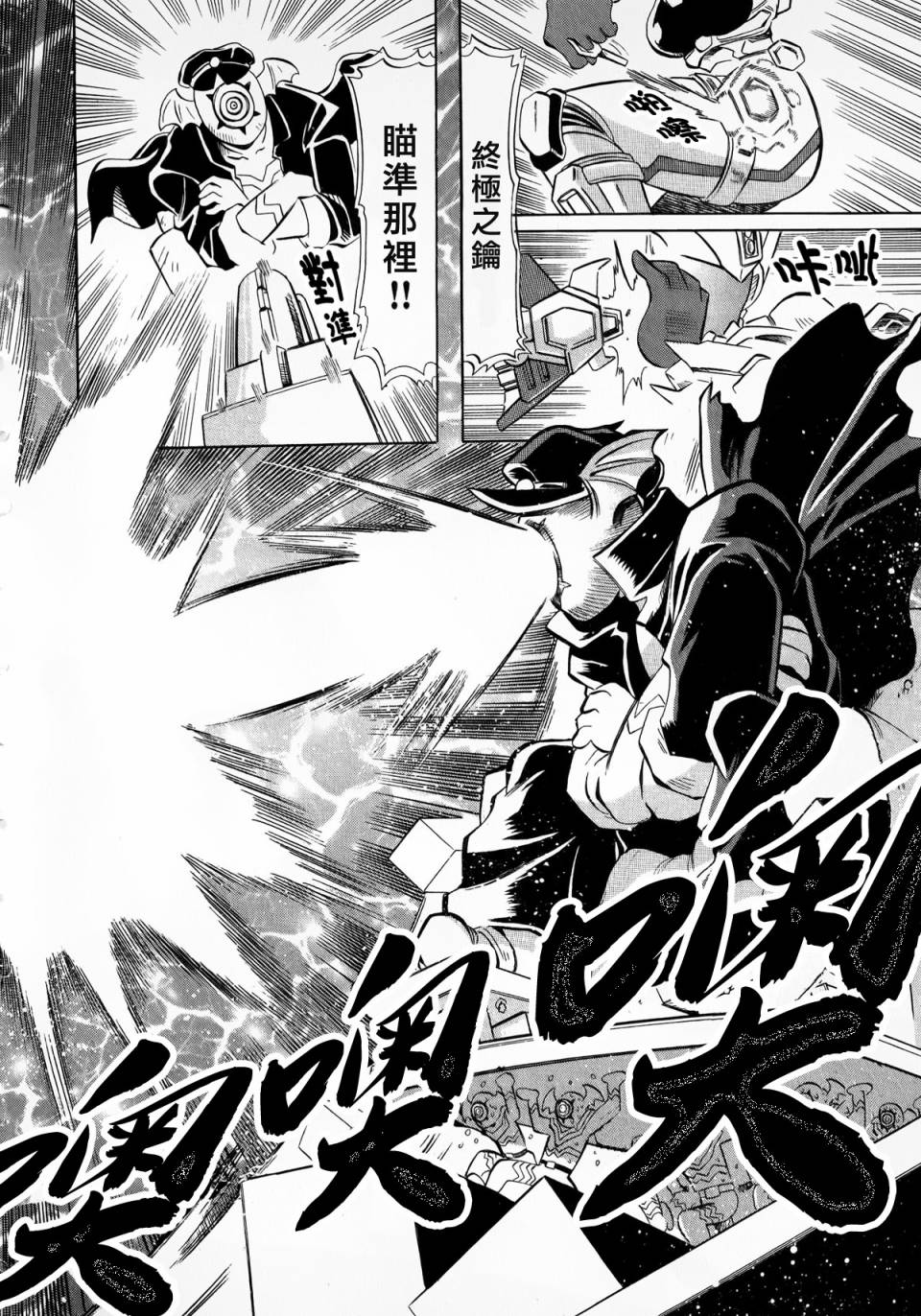 《魔弹战记龙剑道 Magazine Z》漫画最新章节第3话免费下拉式在线观看章节第【10】张图片