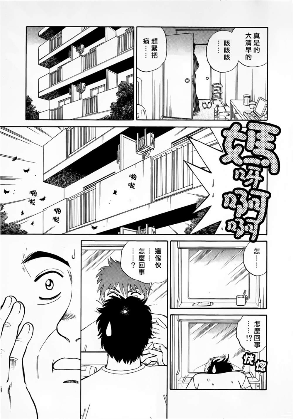 《魔弹战记龙剑道 Magazine Z》漫画最新章节第2.2话免费下拉式在线观看章节第【4】张图片