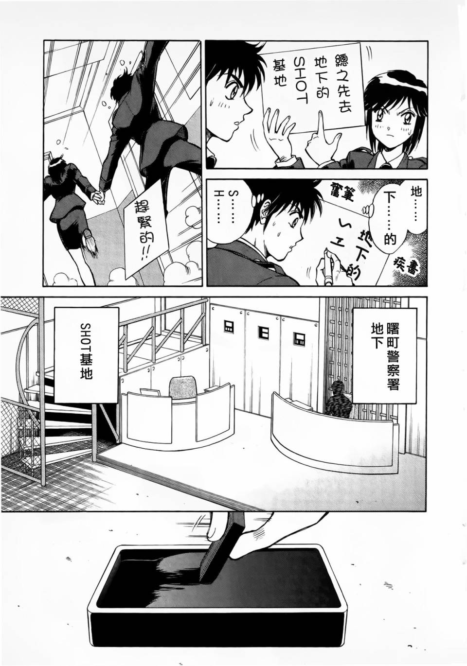 《魔弹战记龙剑道 Magazine Z》漫画最新章节第2.1话免费下拉式在线观看章节第【12】张图片