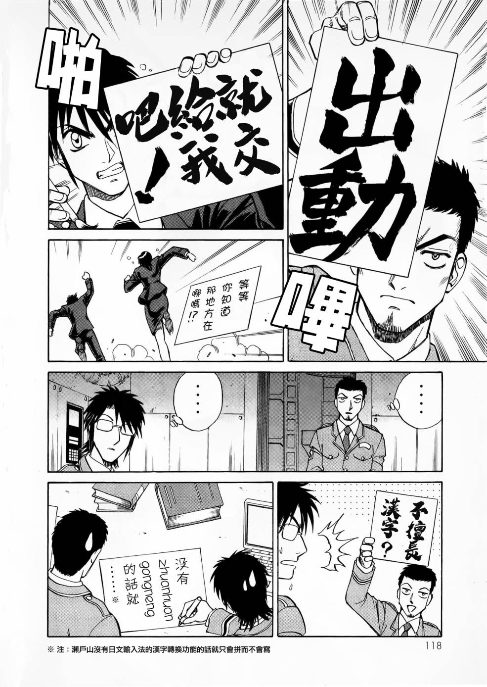 《魔弹战记龙剑道 Magazine Z》漫画最新章节第2.1话免费下拉式在线观看章节第【15】张图片