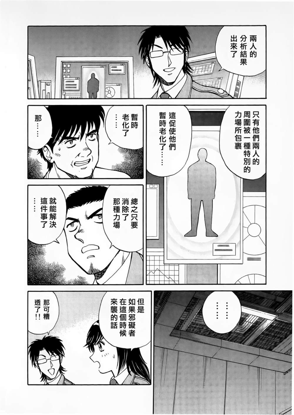 《魔弹战记龙剑道 Magazine Z》漫画最新章节第2.2话免费下拉式在线观看章节第【13】张图片