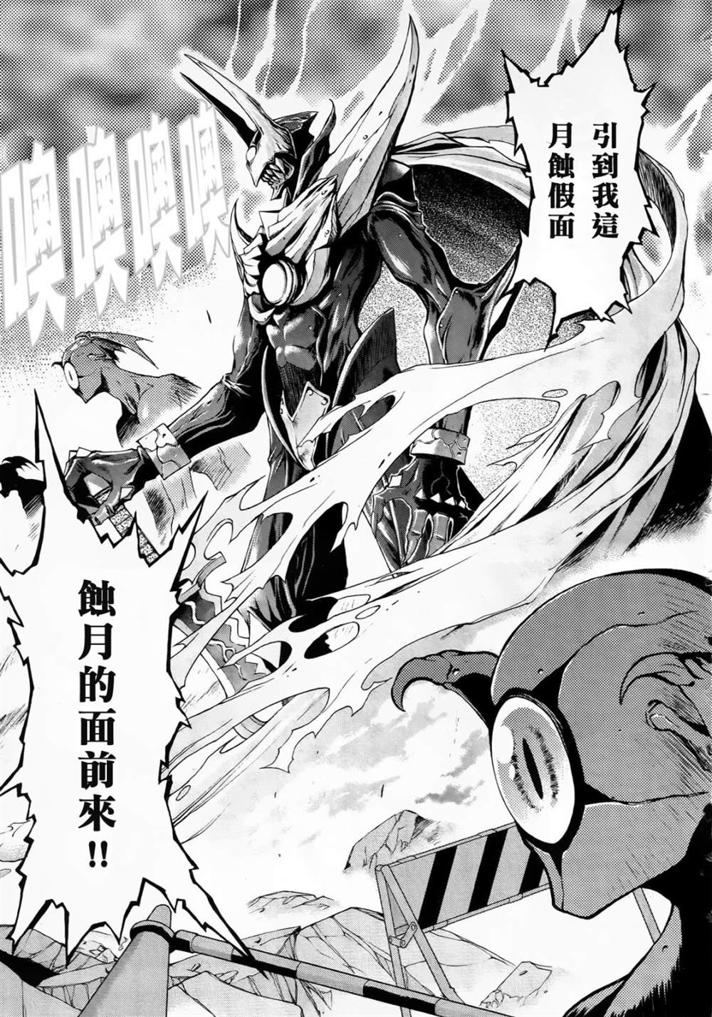 《魔弹战记龙剑道 Magazine Z》漫画最新章节第1.2话免费下拉式在线观看章节第【13】张图片