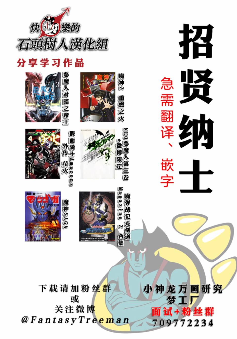 《魔弹战记龙剑道 Magazine Z》漫画最新章节第3话免费下拉式在线观看章节第【24】张图片