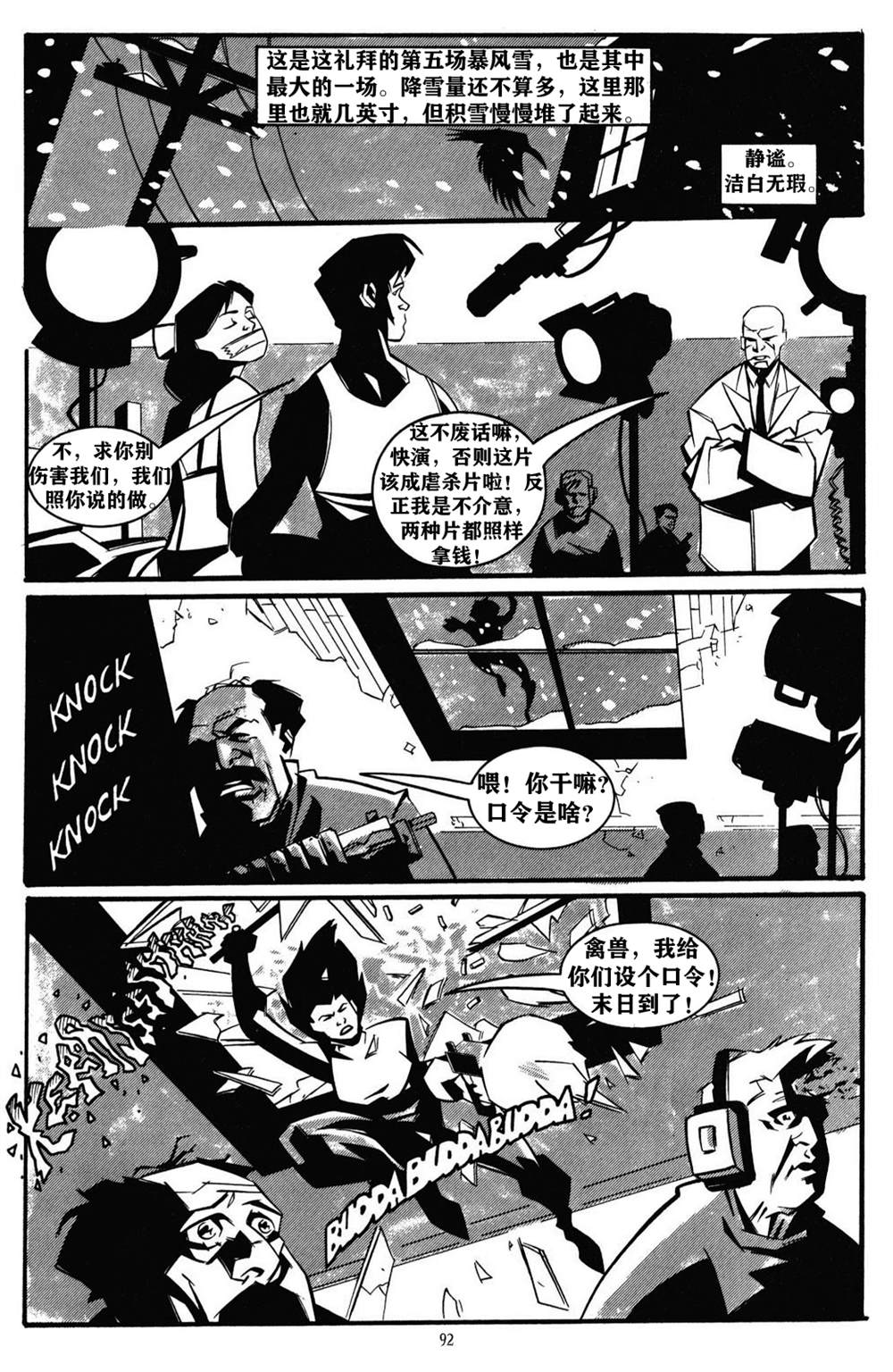 《乌鸦：无眠梦魇》漫画最新章节第4话免费下拉式在线观看章节第【11】张图片