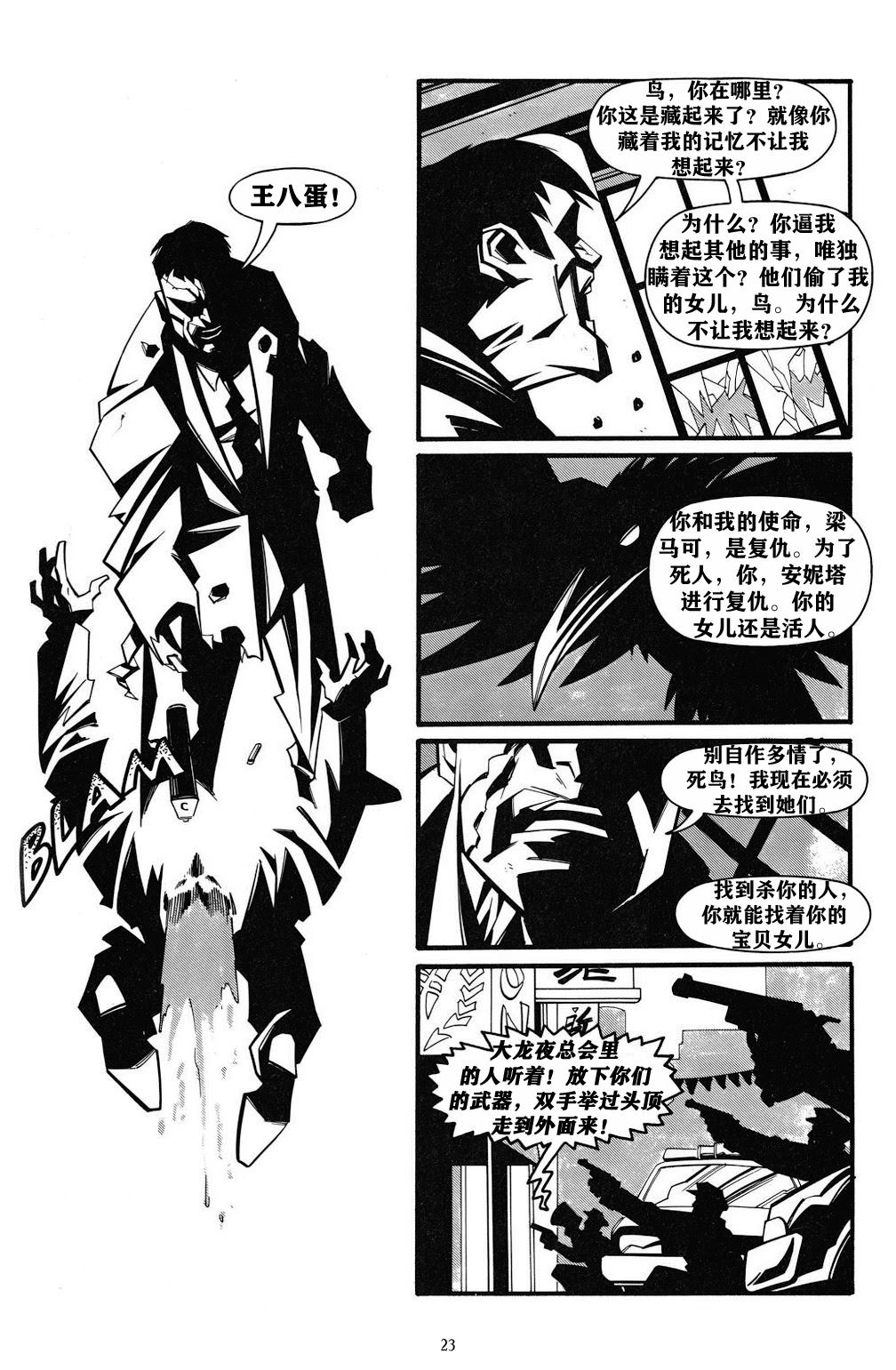 《乌鸦：无眠梦魇》漫画最新章节第1话免费下拉式在线观看章节第【21】张图片