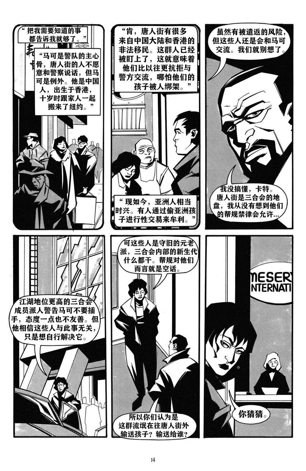 《乌鸦：无眠梦魇》漫画最新章节第1话免费下拉式在线观看章节第【12】张图片