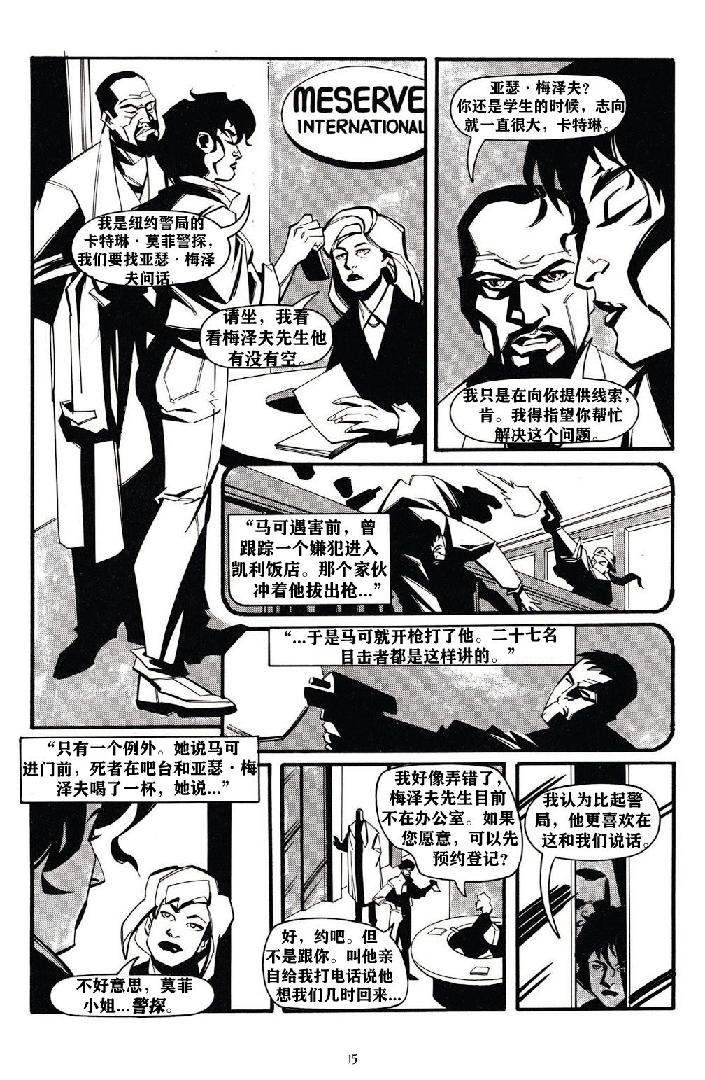 《乌鸦：无眠梦魇》漫画最新章节第1话免费下拉式在线观看章节第【13】张图片