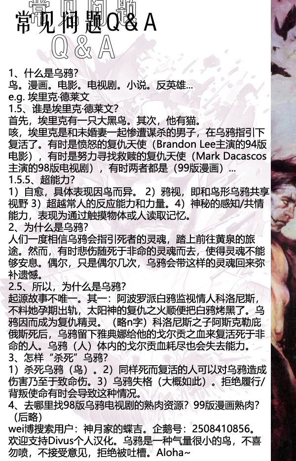 《乌鸦：无眠梦魇》漫画最新章节无眠梦魇·续免费下拉式在线观看章节第【6】张图片