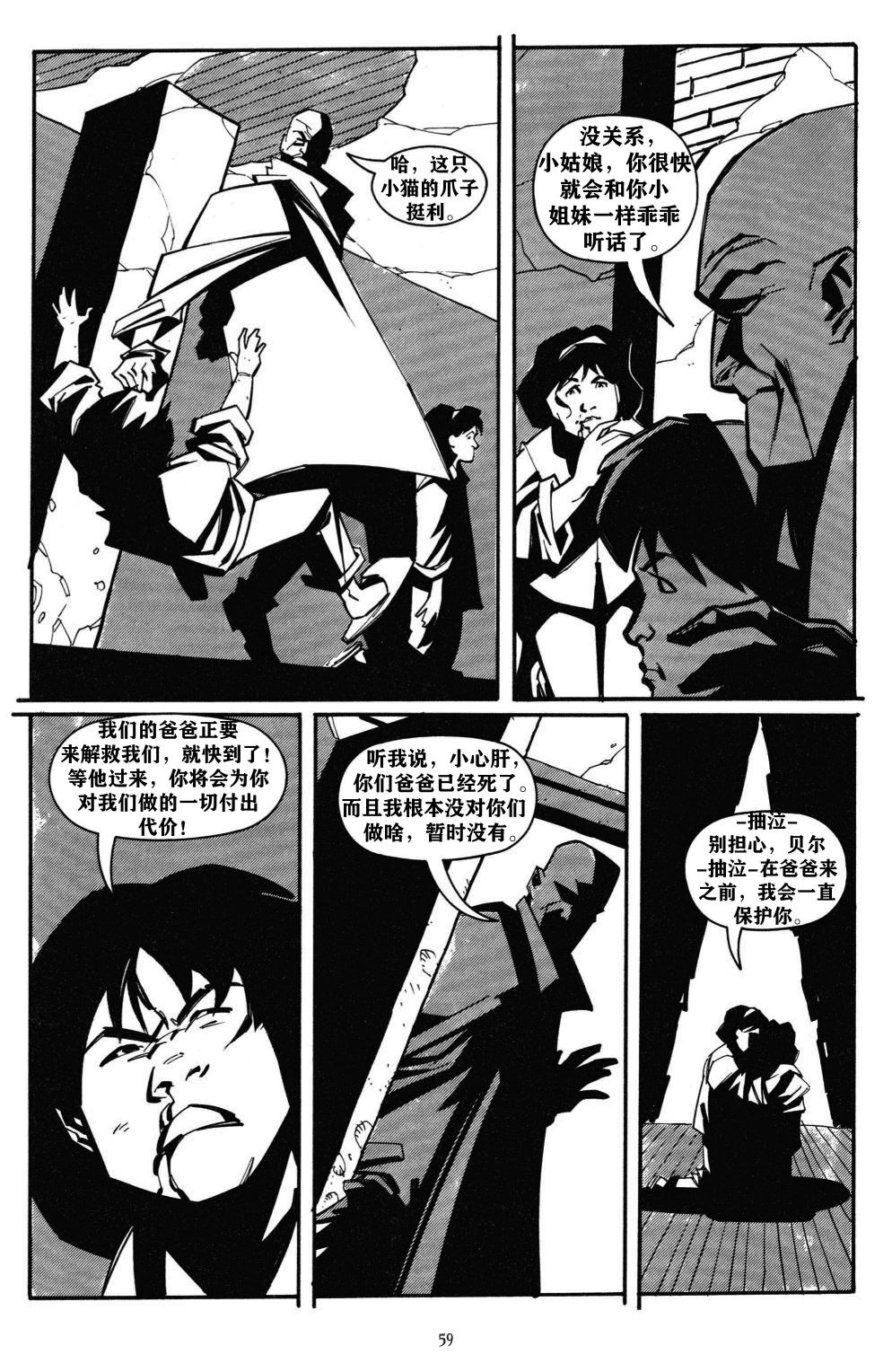 《乌鸦：无眠梦魇》漫画最新章节第3话免费下拉式在线观看章节第【4】张图片