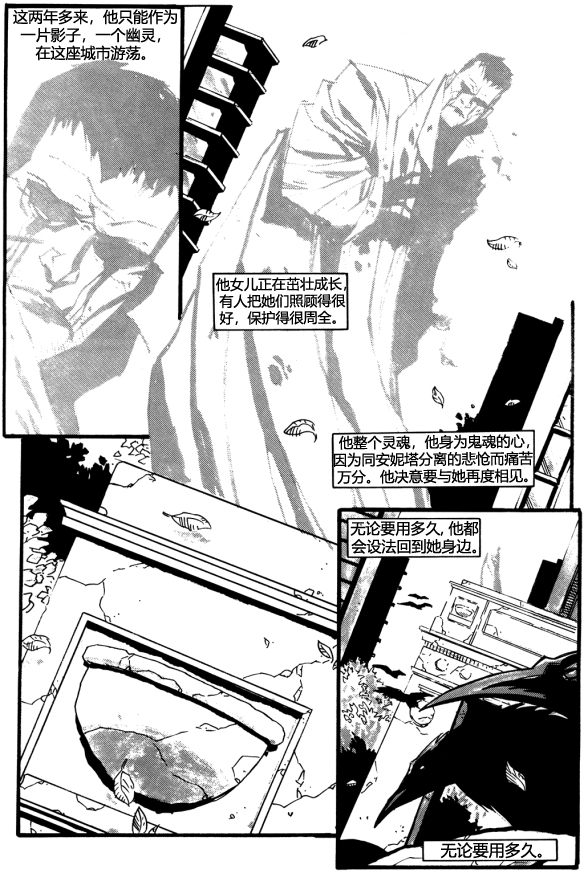 《乌鸦：无眠梦魇》漫画最新章节无眠梦魇·续免费下拉式在线观看章节第【5】张图片
