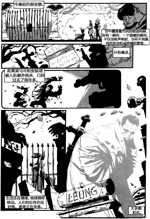 《乌鸦：无眠梦魇》漫画最新章节无眠梦魇·续免费下拉式在线观看章节第【2】张图片