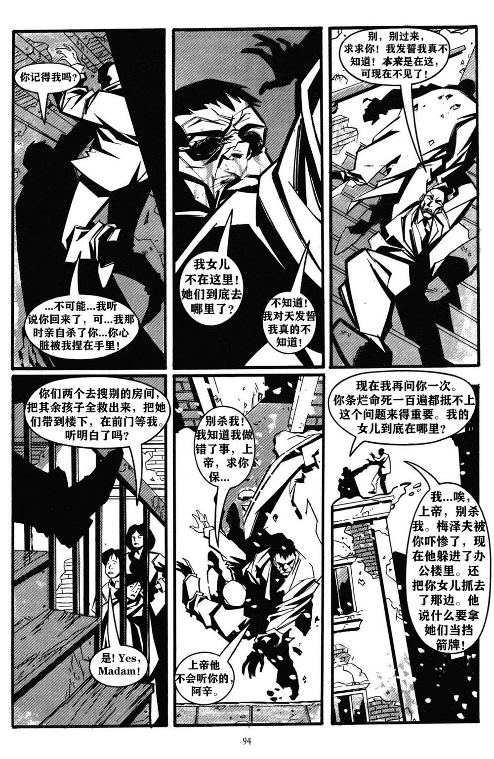 《乌鸦：无眠梦魇》漫画最新章节第4话免费下拉式在线观看章节第【13】张图片