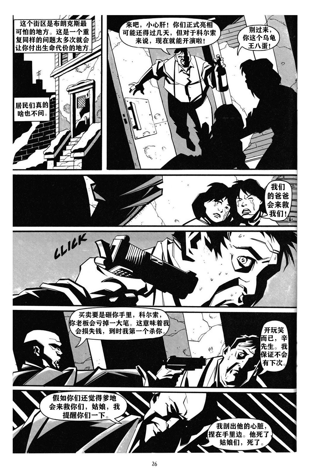 《乌鸦：无眠梦魇》漫画最新章节第1话免费下拉式在线观看章节第【24】张图片