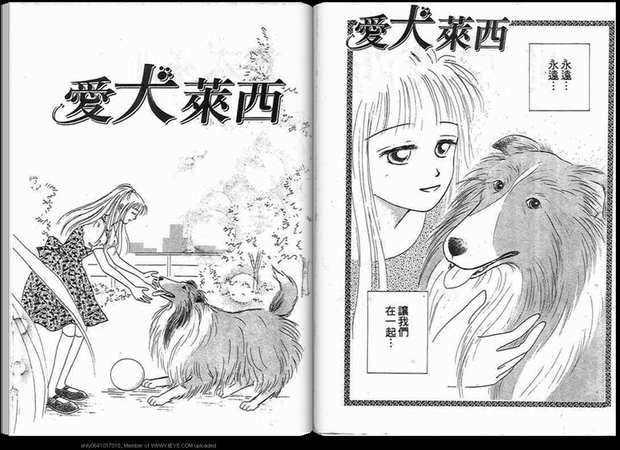 《爱犬莱西》漫画最新章节第1话免费下拉式在线观看章节第【2】张图片