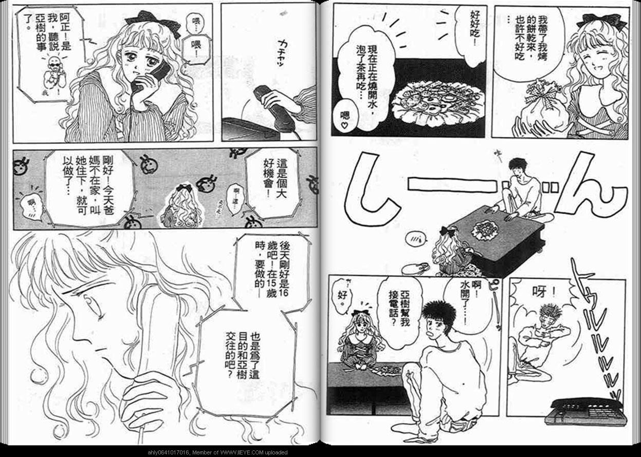 《爱犬莱西》漫画最新章节第1话免费下拉式在线观看章节第【91】张图片