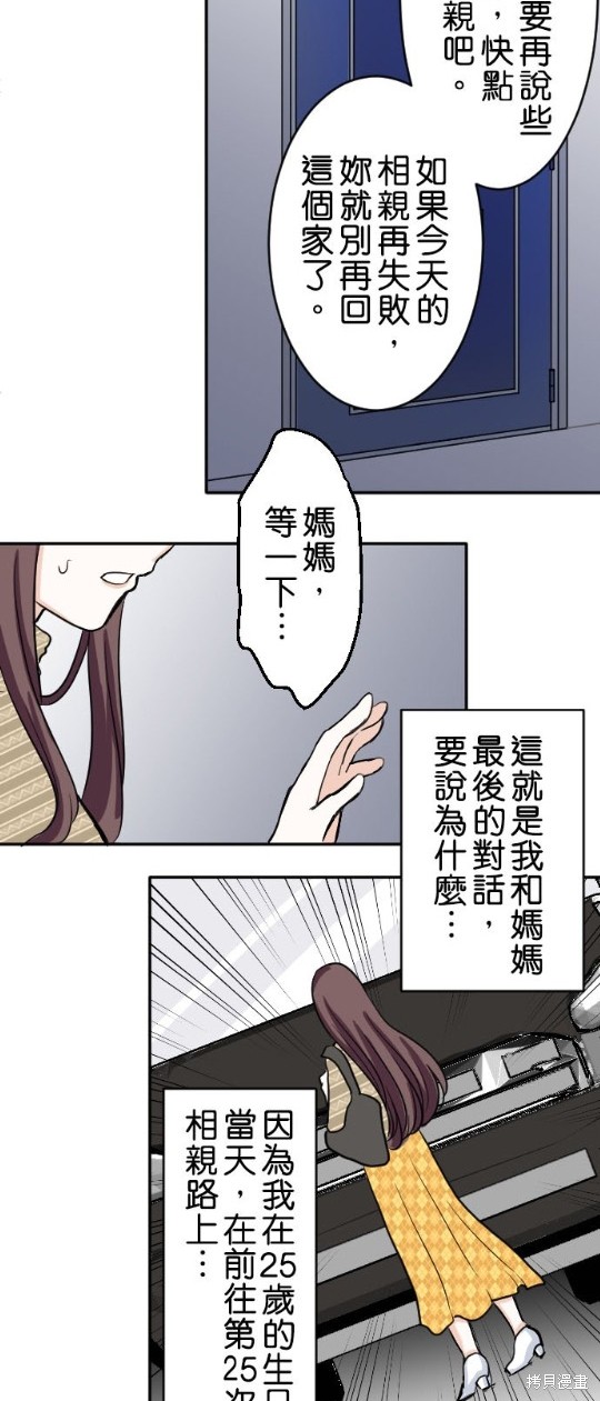 《转生后的世界除了我以外大家都是第二轮》漫画最新章节第1话免费下拉式在线观看章节第【2】张图片