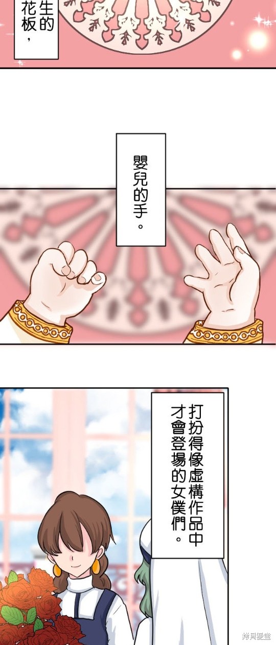 《转生后的世界除了我以外大家都是第二轮》漫画最新章节第1话免费下拉式在线观看章节第【5】张图片