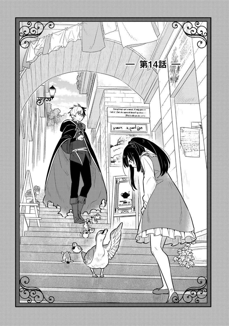 《捡到被退婚大小姐的我，教会她做坏坏的事》漫画最新章节第14话免费下拉式在线观看章节第【1】张图片