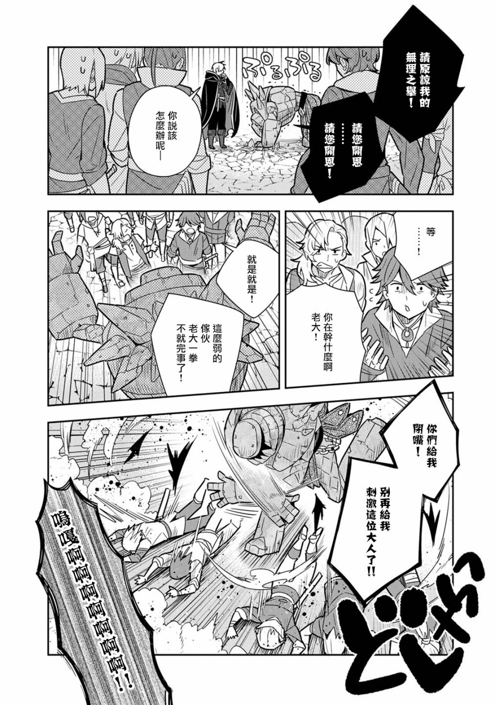 《捡到被退婚大小姐的我，教会她做坏坏的事》漫画最新章节第16话单行本08话免费下拉式在线观看章节第【10】张图片