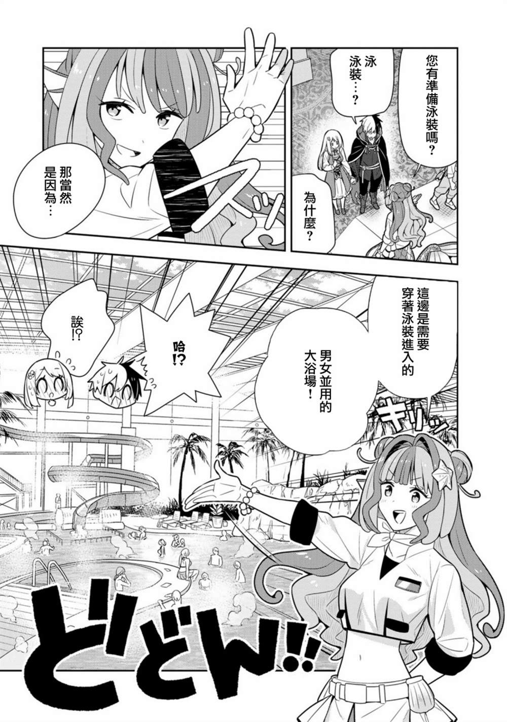 《捡到被退婚大小姐的我，教会她做坏坏的事》漫画最新章节第20话单行本12免费下拉式在线观看章节第【9】张图片