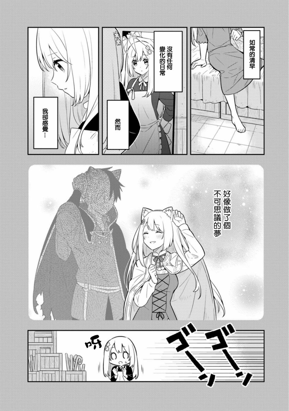 《捡到被退婚大小姐的我，教会她做坏坏的事》漫画最新章节第15话免费下拉式在线观看章节第【2】张图片