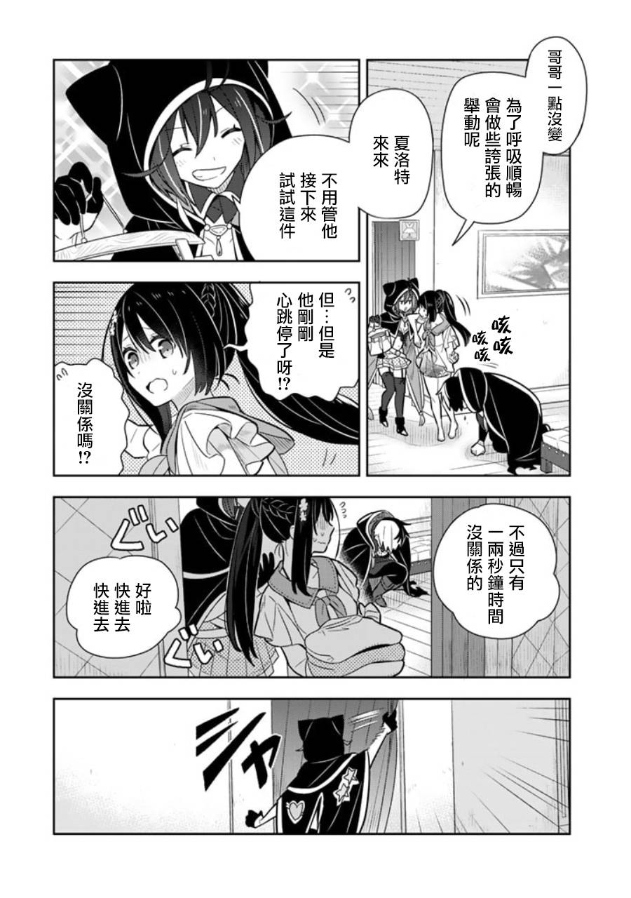 《捡到被退婚大小姐的我，教会她做坏坏的事》漫画最新章节第12话免费下拉式在线观看章节第【9】张图片