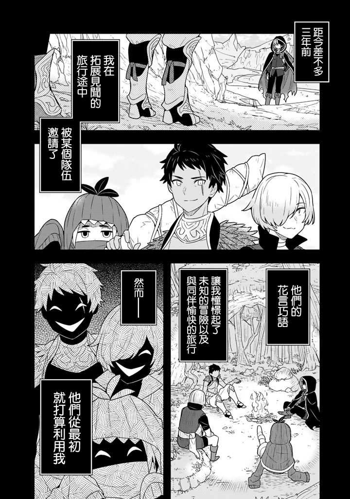 《捡到被退婚大小姐的我，教会她做坏坏的事》漫画最新章节第2话免费下拉式在线观看章节第【12】张图片