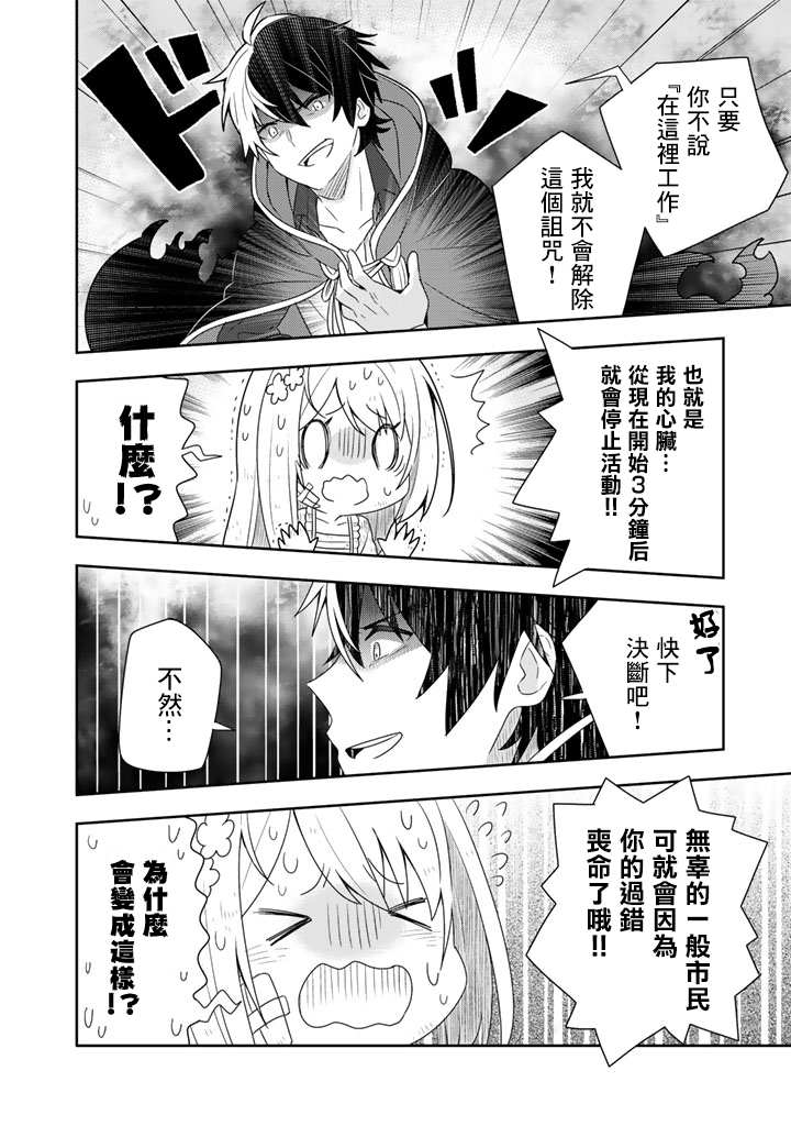 《捡到被退婚大小姐的我，教会她做坏坏的事》漫画最新章节第2话免费下拉式在线观看章节第【18】张图片