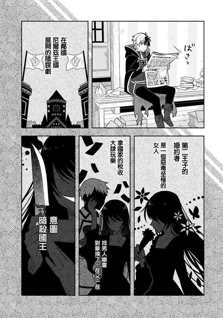 《捡到被退婚大小姐的我，教会她做坏坏的事》漫画最新章节第1话免费下拉式在线观看章节第【27】张图片