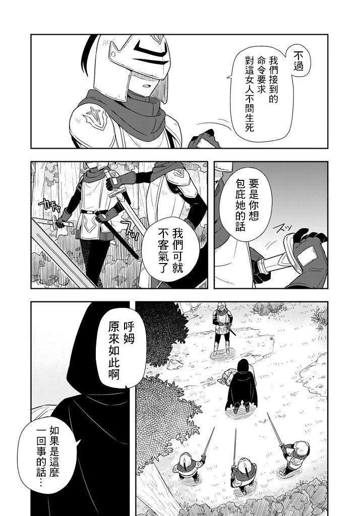 《捡到被退婚大小姐的我，教会她做坏坏的事》漫画最新章节第1话免费下拉式在线观看章节第【18】张图片