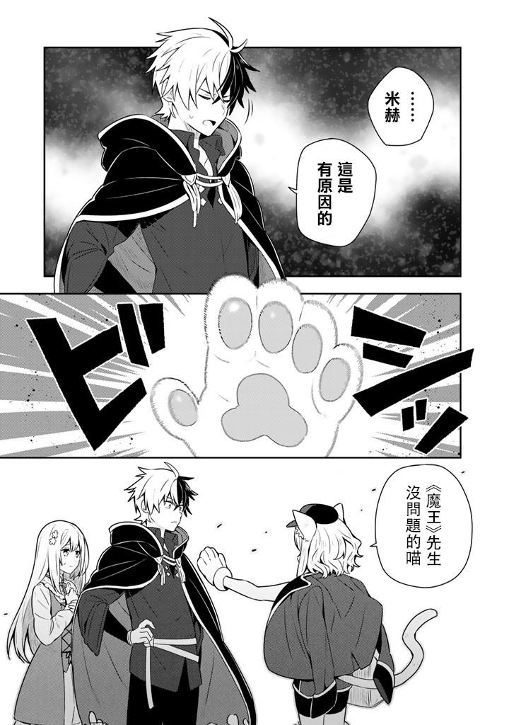 《捡到被退婚大小姐的我，教会她做坏坏的事》漫画最新章节第7话免费下拉式在线观看章节第【5】张图片