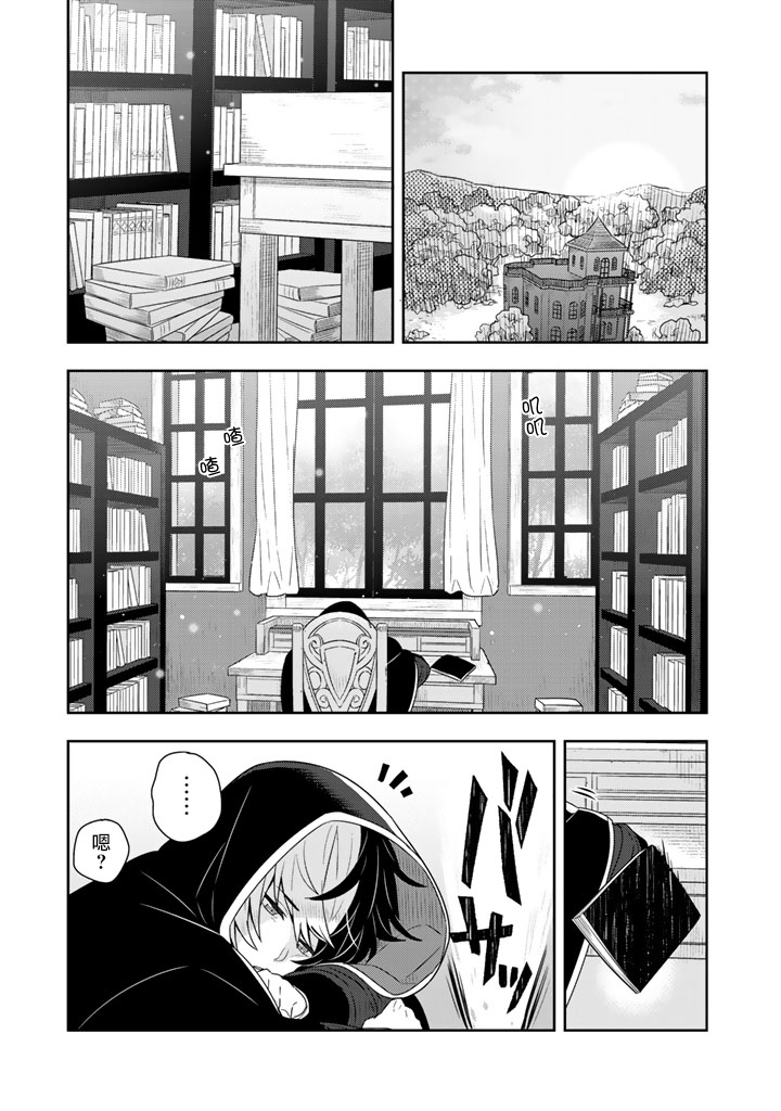 《捡到被退婚大小姐的我，教会她做坏坏的事》漫画最新章节第6话免费下拉式在线观看章节第【1】张图片