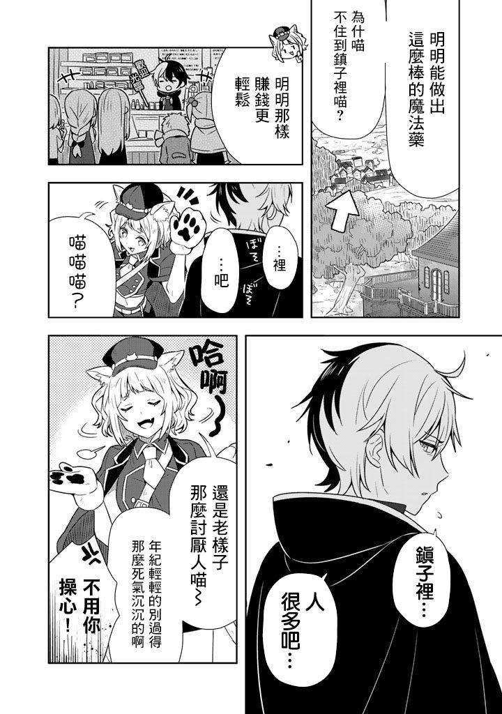 《捡到被退婚大小姐的我，教会她做坏坏的事》漫画最新章节第1话免费下拉式在线观看章节第【7】张图片