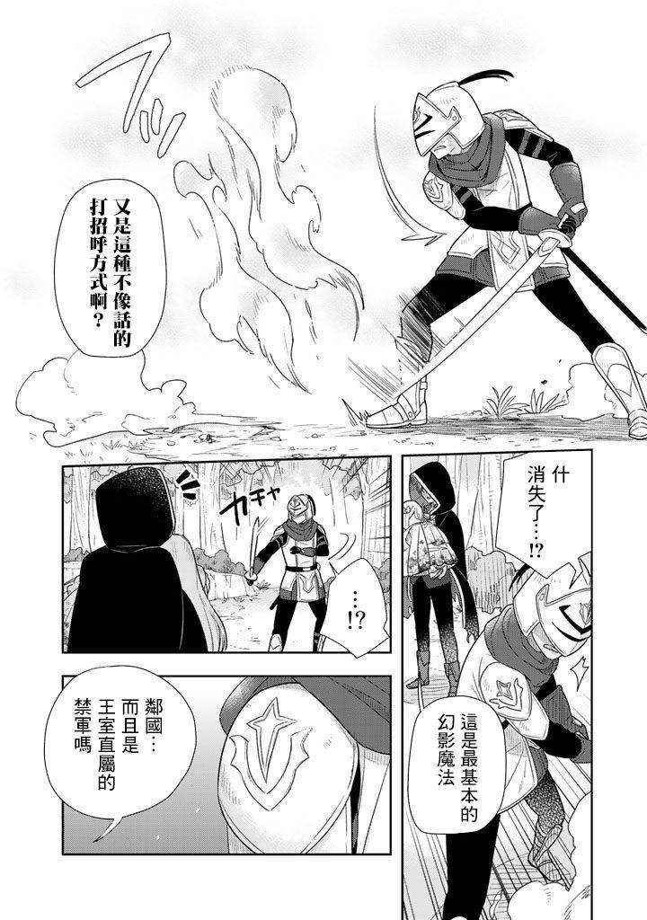 《捡到被退婚大小姐的我，教会她做坏坏的事》漫画最新章节第1话免费下拉式在线观看章节第【15】张图片