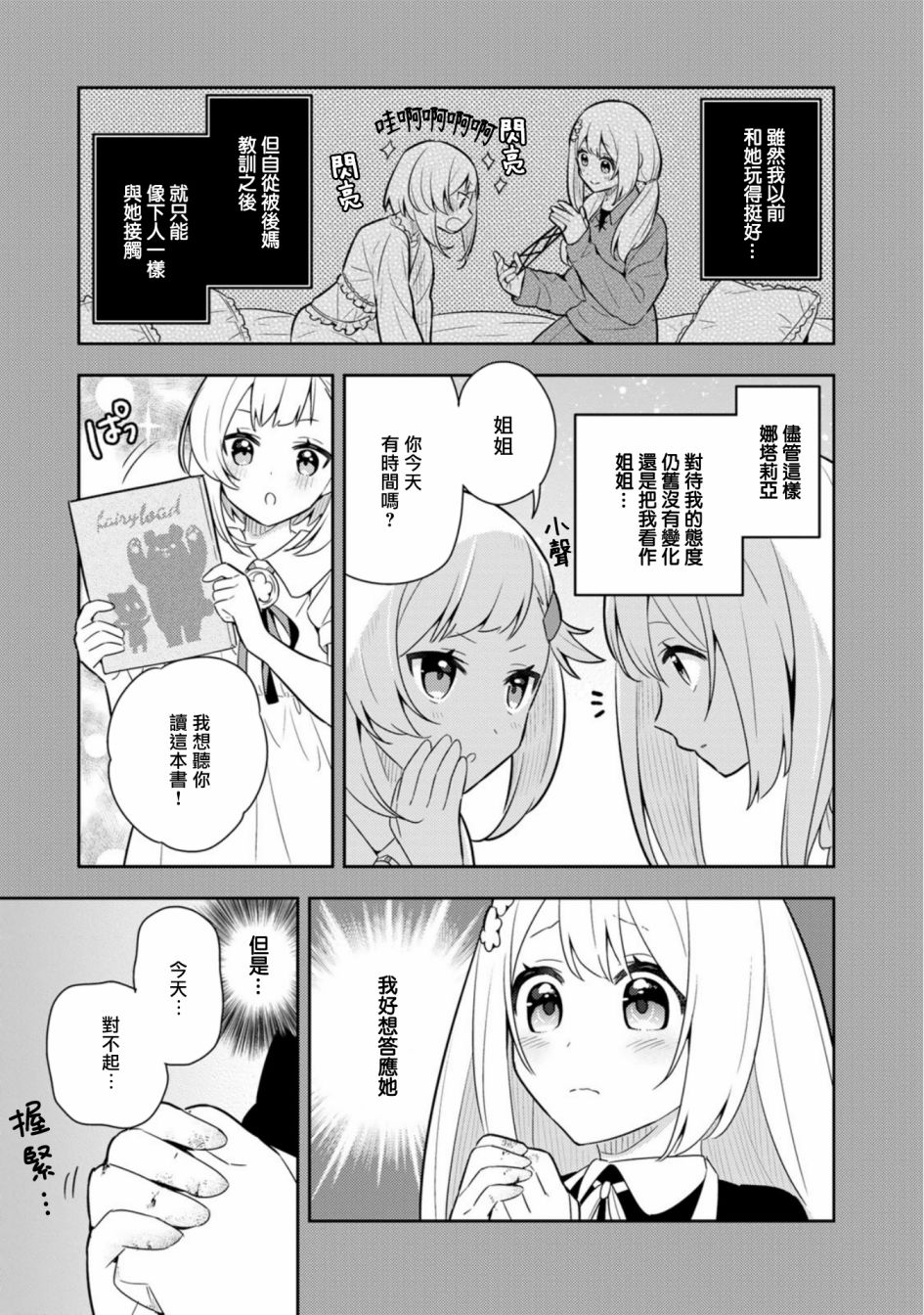 《捡到被退婚大小姐的我，教会她做坏坏的事》漫画最新章节第15话免费下拉式在线观看章节第【9】张图片