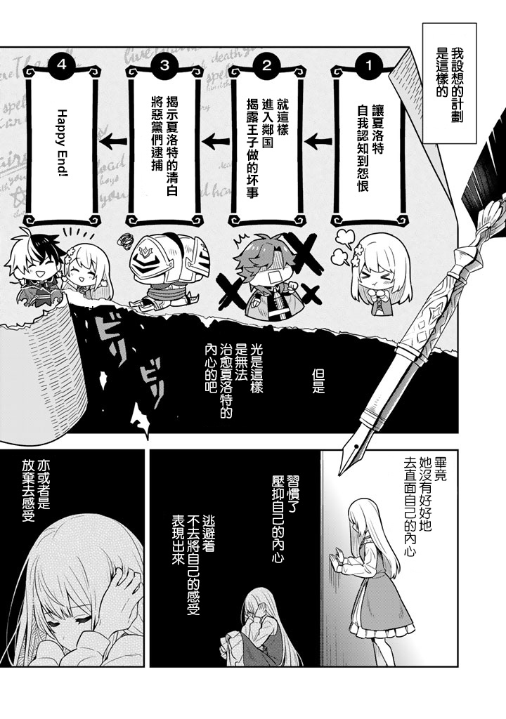 《捡到被退婚大小姐的我，教会她做坏坏的事》漫画最新章节第8话免费下拉式在线观看章节第【15】张图片