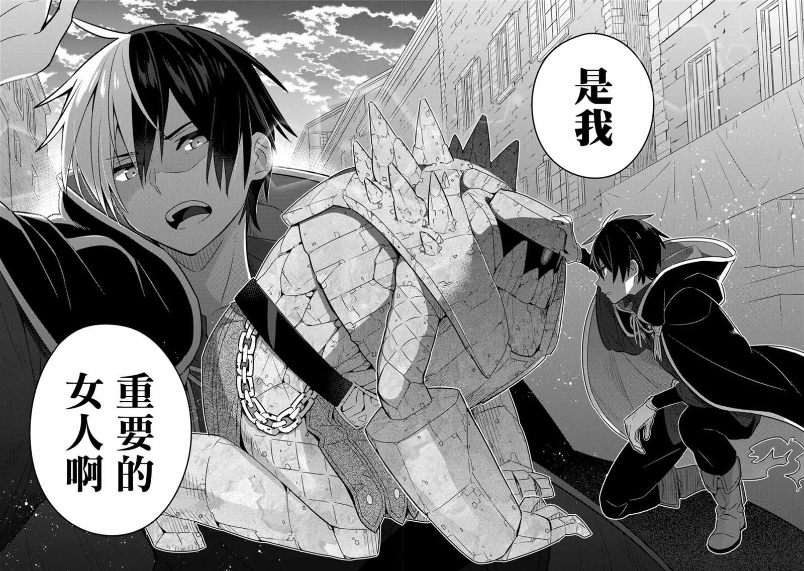 《捡到被退婚大小姐的我，教会她做坏坏的事》漫画最新章节第16话单行本08话免费下拉式在线观看章节第【20】张图片