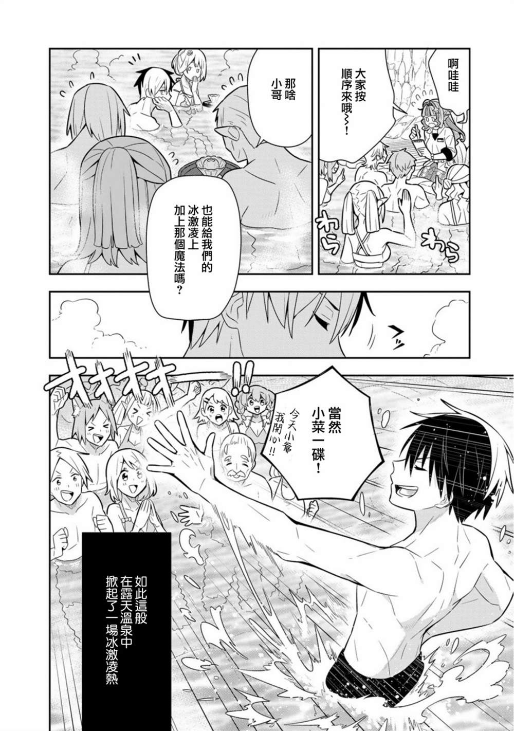 《捡到被退婚大小姐的我，教会她做坏坏的事》漫画最新章节第20话单行本12免费下拉式在线观看章节第【22】张图片