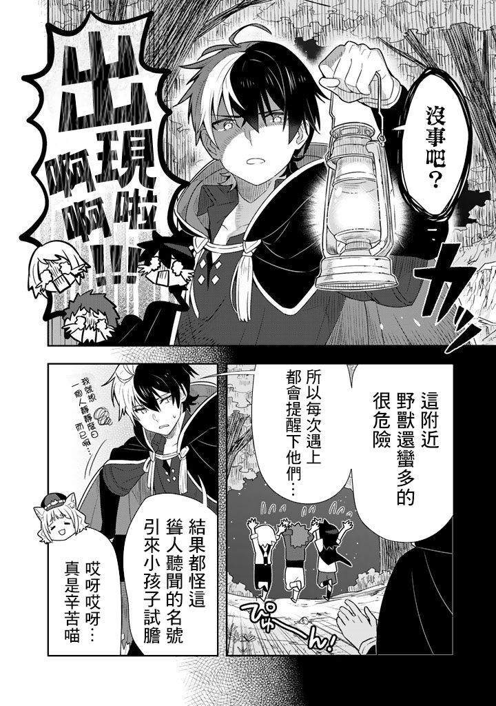 《捡到被退婚大小姐的我，教会她做坏坏的事》漫画最新章节第1话免费下拉式在线观看章节第【9】张图片