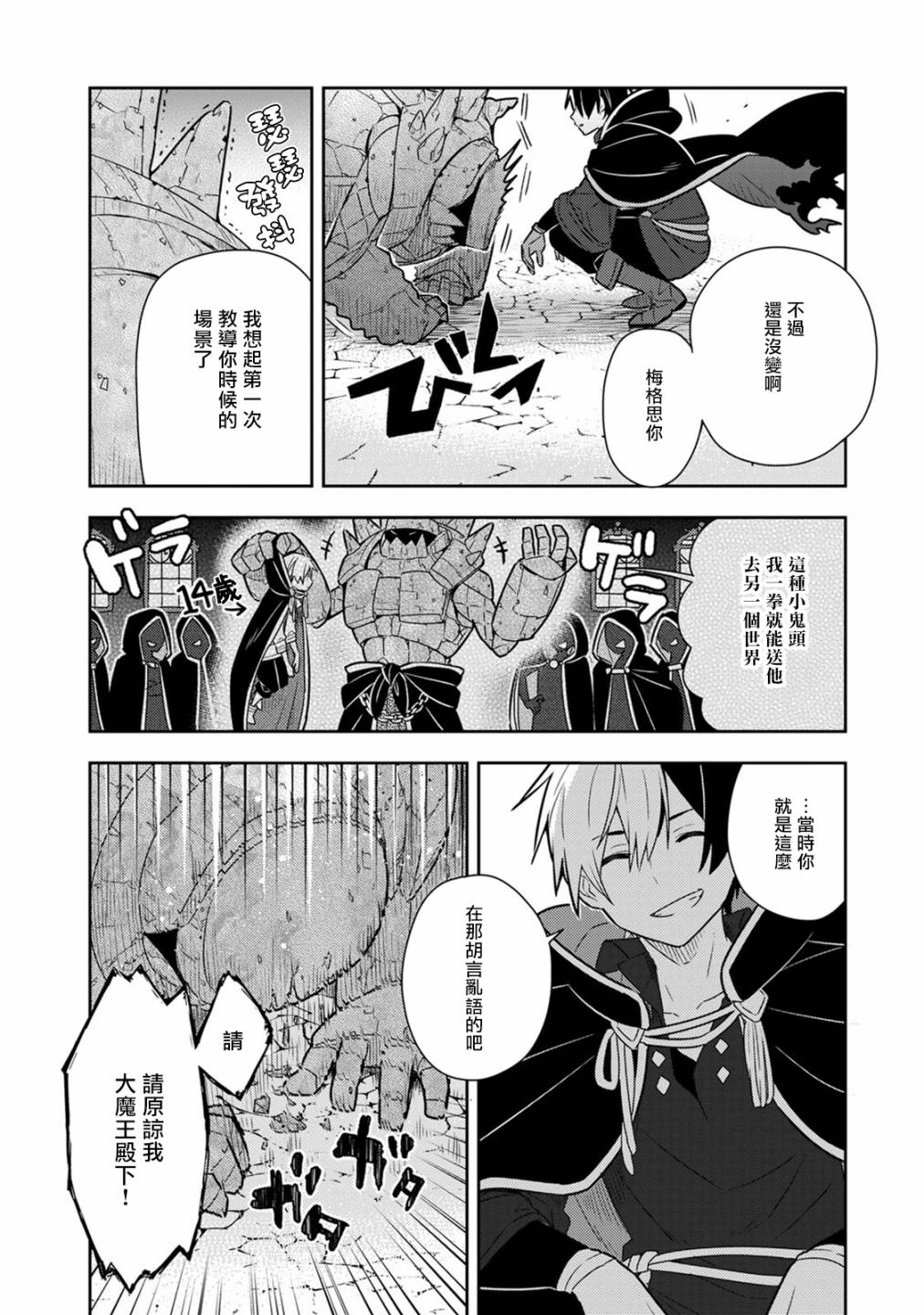 《捡到被退婚大小姐的我，教会她做坏坏的事》漫画最新章节第16话单行本08话免费下拉式在线观看章节第【16】张图片